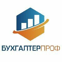 БухгалтерПроф