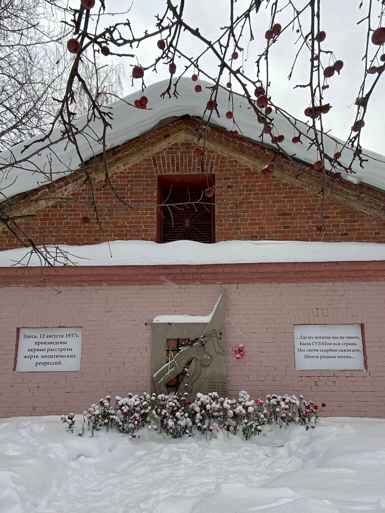 Monument, memorial Мемориал жертвам политических репрессий 12.08.1937, Izhevsk, photo