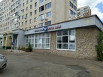 Otdeleniye pochtovoy svyazi Ufa 450106 (Stepana Kuvykina Street No:23, Ufa), postahane, ptt  Ufa'dan