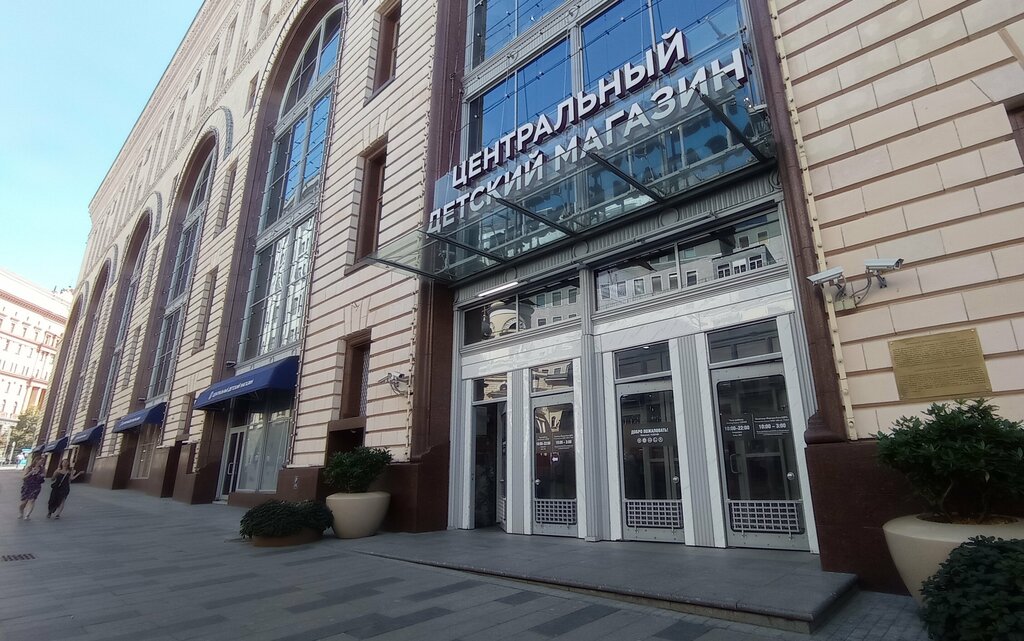 Vending machine Виртуальный ЗАГС, Moscow, photo