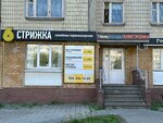 Shestya strizhka (Avtozavodskiy City District, Severniy Microdistrict, Lvovskaya Street, 8), peluquería