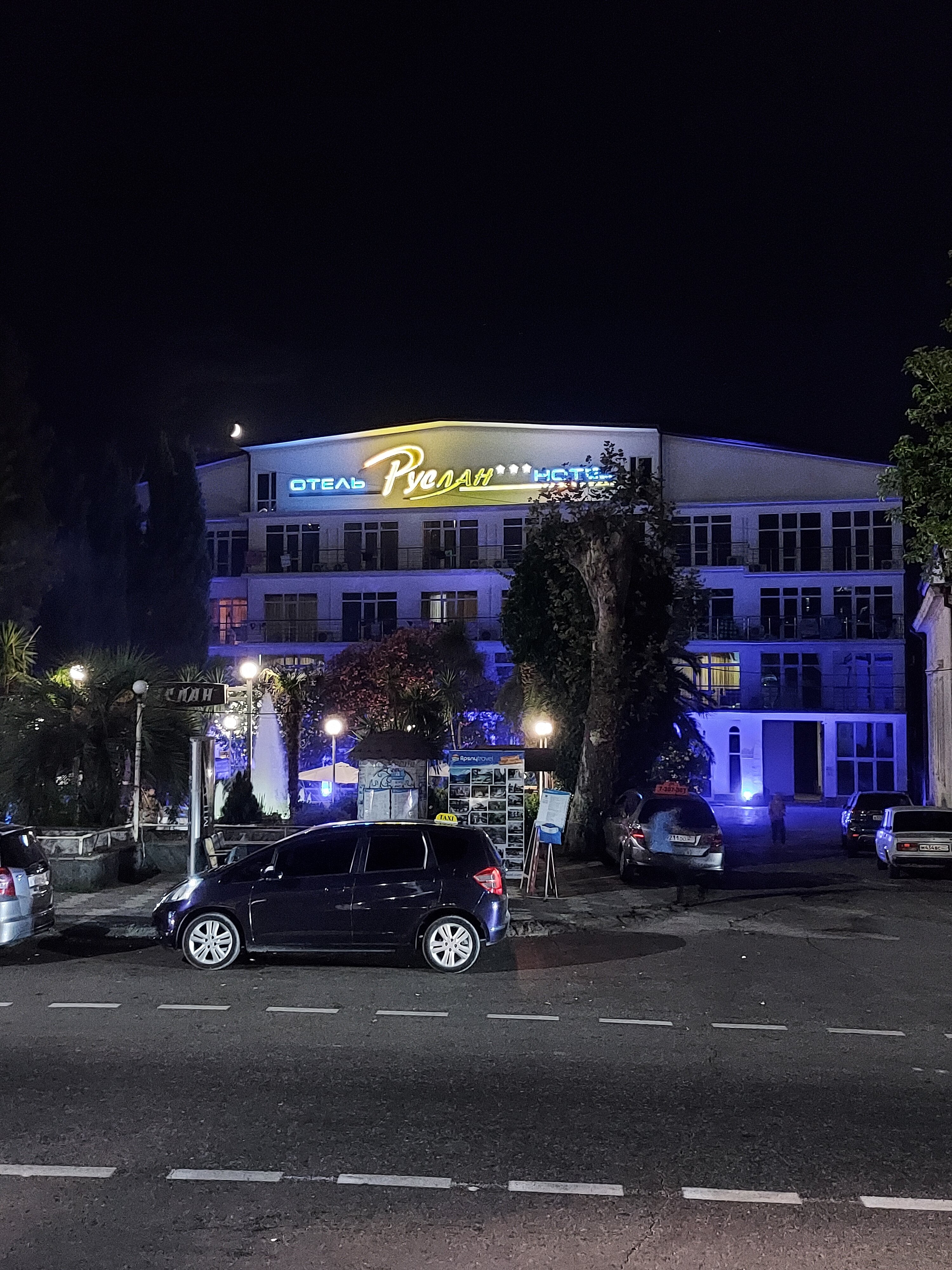 Фото Руслан Гагра