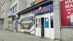 Летопись (Popova Street, 150Б) ، متجر أدوات مكتبية