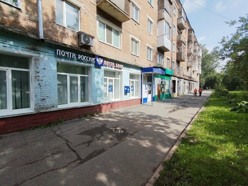 Почтовое отделение Отделение почтовой связи № 634040, Томск, фото
