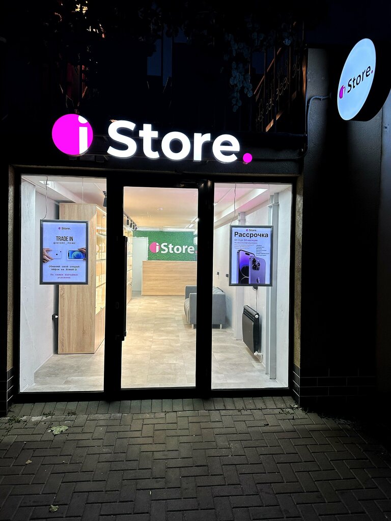 Electronics store IStore Prime, Rostov‑na‑Donu, photo