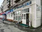 Nezabudka (Krivolapova Street, 48), grocery