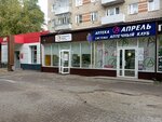 Атемарская ферма (Popova Street, 47), grocery