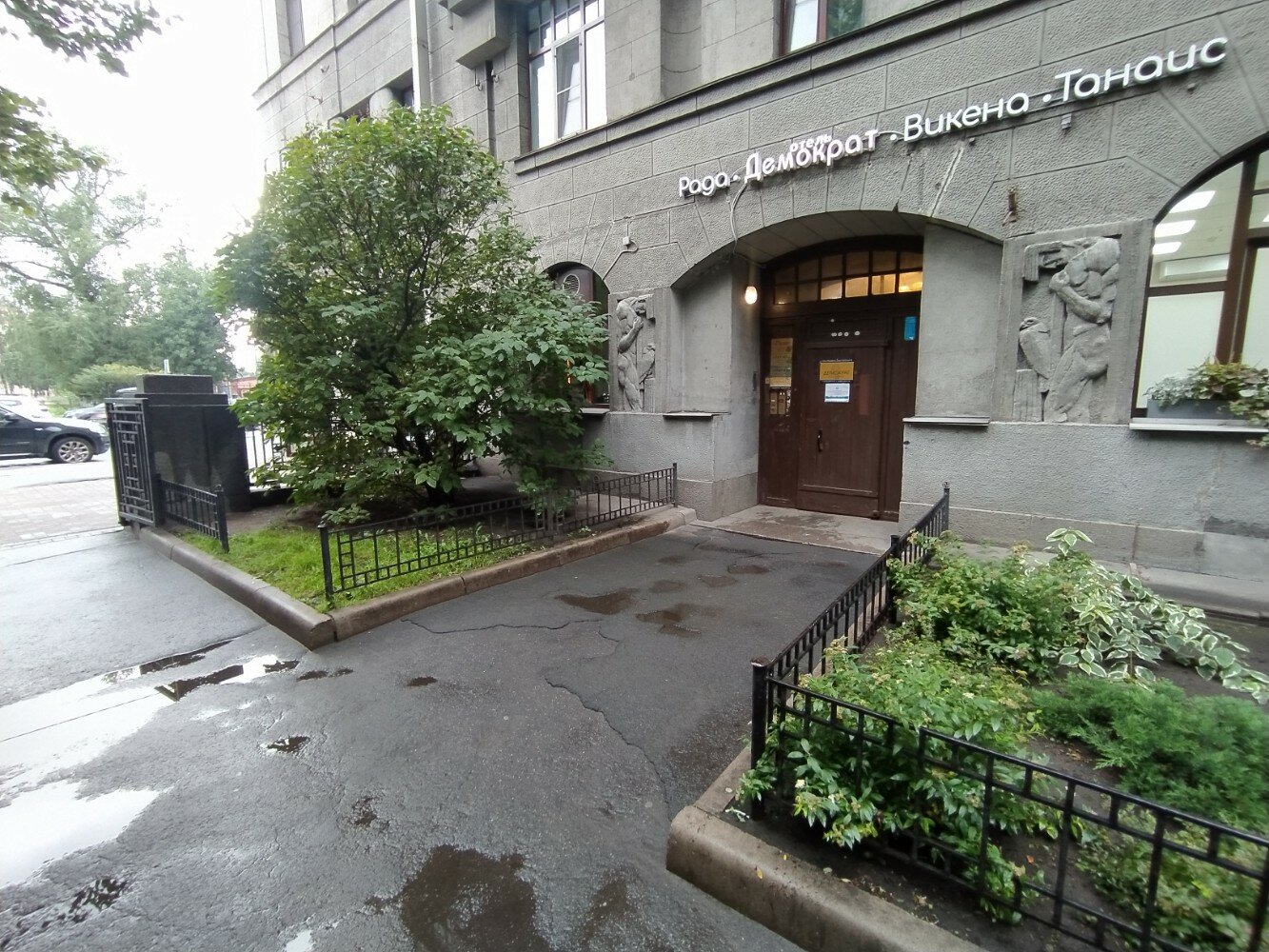 Фото Викена