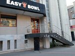 Easy Bowl (Sovetskaya Street, 66Б), hookah lounge