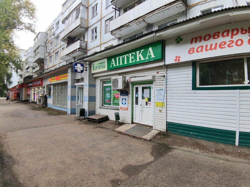 Аптека Близнецы, Самара, фото