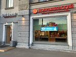 FamilyStore (Leningradskiy Avenue, 62), greengrocery