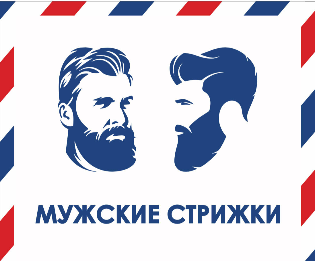Мужские стрижки