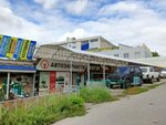 Avtel (Novo-Uritskaya ulitsa, 6А), auto parts and auto goods store