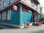 Krasnoe&Beloe (Stantsionnaya Street, 42), grocery