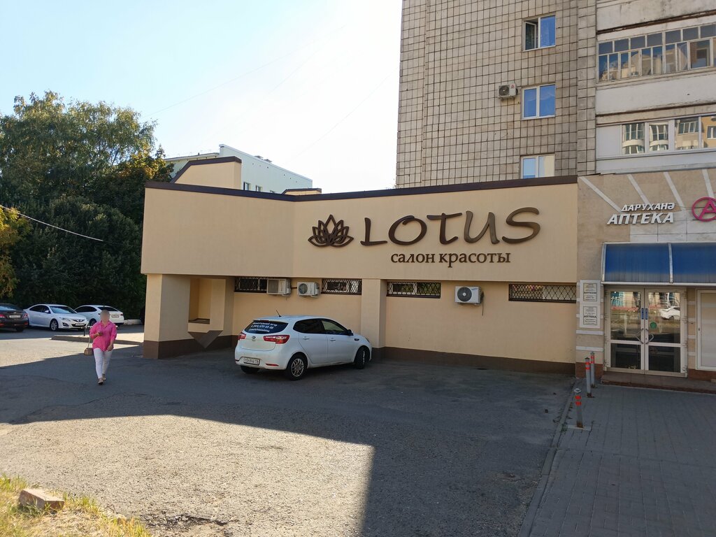 Отзывы о "Lotus", Россия, Республика Татарстан, Казань, улица Аделя Кутуя, 16 - 
