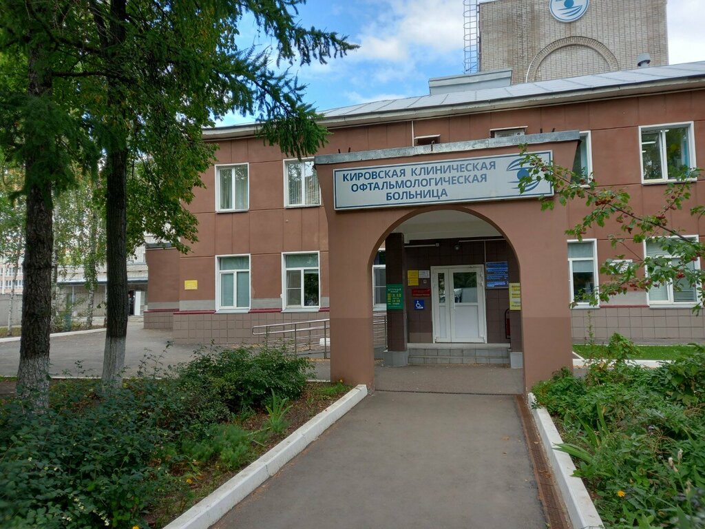 Polyclinic for adults Кировская клиническая офтальмологическая больница, поликлиника, Kirov, photo