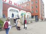 Гранатовый СОК (Kosygina Avenue, 21к1) ، حانة مشروبات غير كحولية