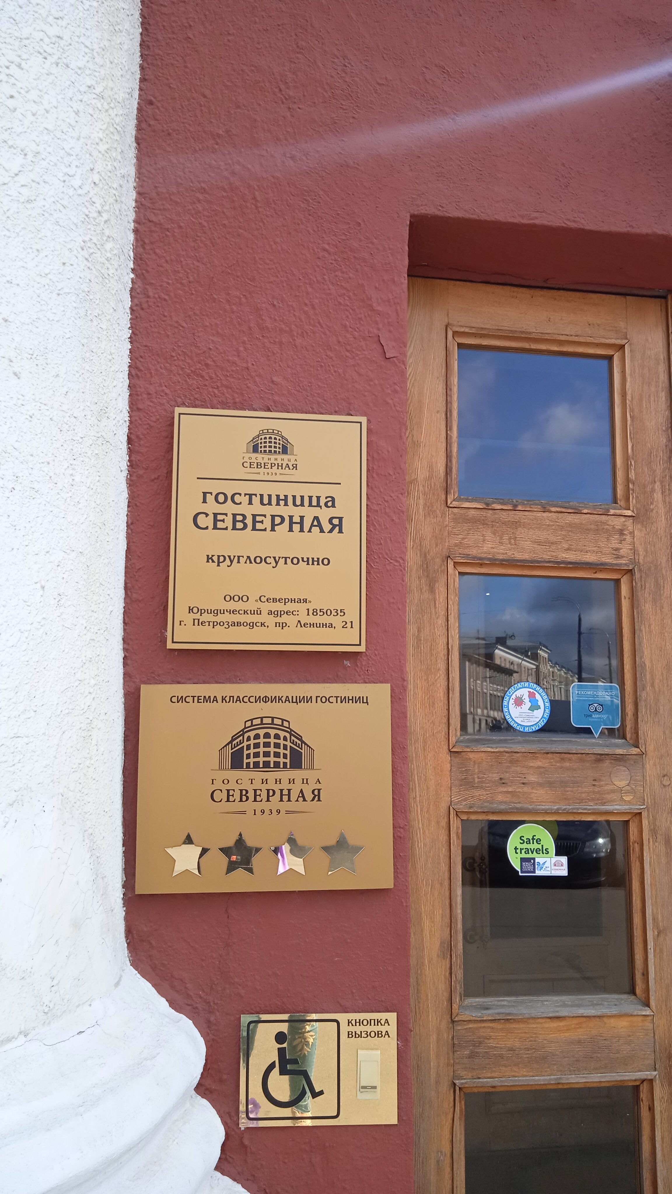 Фото Северная