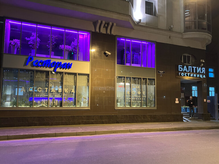 Фото Балтия