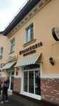 Дон Батон (ulitsa Dzerzhinskogo, 103), bakery