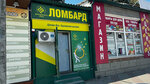 Dragotsennosti Urala (ulitsa Akhokhova, 137), pawnshop
