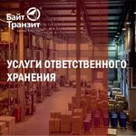 Byte Transit (Severny proyezd, 5), freight forwarding