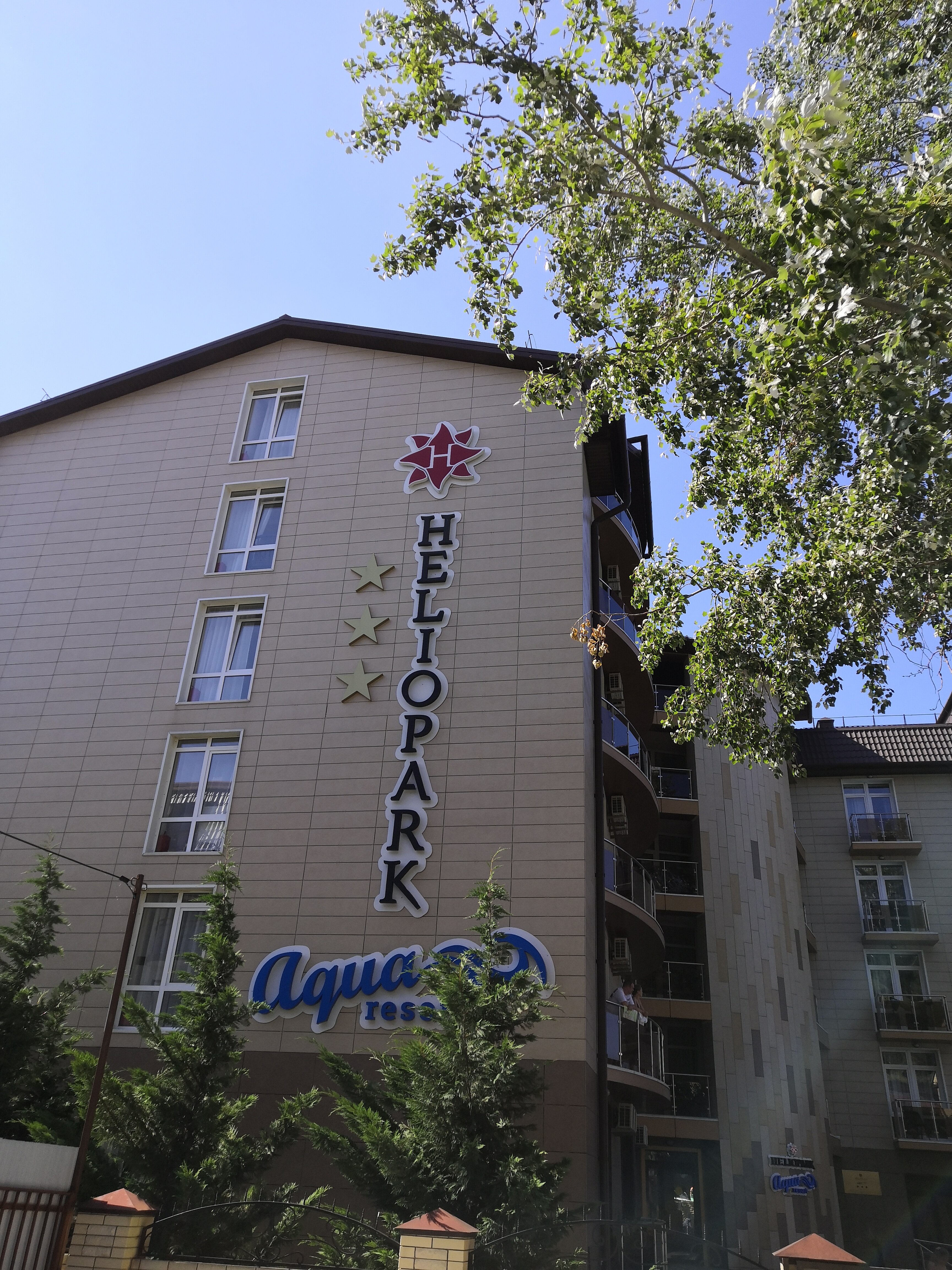 Фото Heliopark Aqua Resort