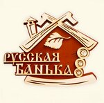 Русская сказка