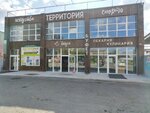 Territory of Taste (ulitsa Ostrovskogo, 43) ، مخبز