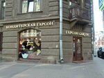 Garcon (Lakhtinskaya Street, 32), confectionary