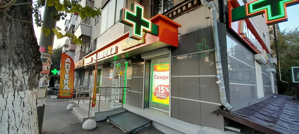 Pharmacy Farmlend, Chelyabinsk, photo