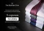 The Bespoke Club (1-я Тверская-Ямская ул., 34), ателье по пошиву одежды в Москве