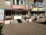 Сириус (mikrorayon Novy gorod, prospekt Lenina, 12) ، متجر ملابس