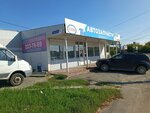 Автозапчасти (Краснознамённая ул., 41/1), магазин автозапчастей и автотоваров в Челябинске