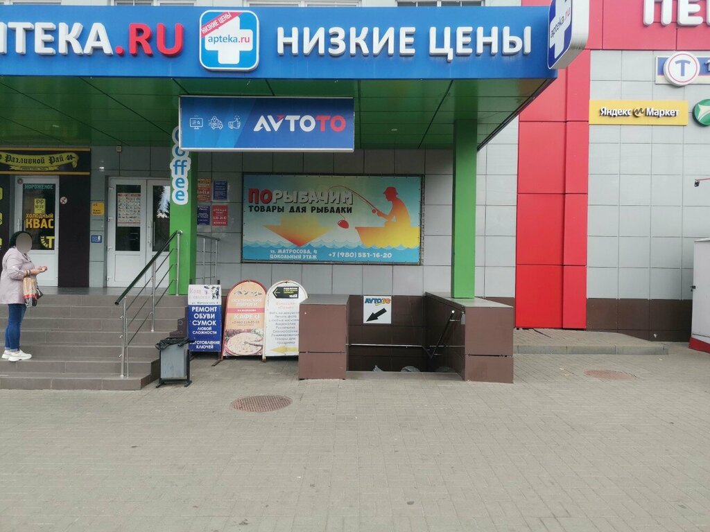 Shoes repair Кот в сапогах, Voronezh, photo