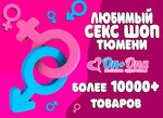 On+Ona (Gertsena Street, 97А) ، متجر أجهزة جنسية