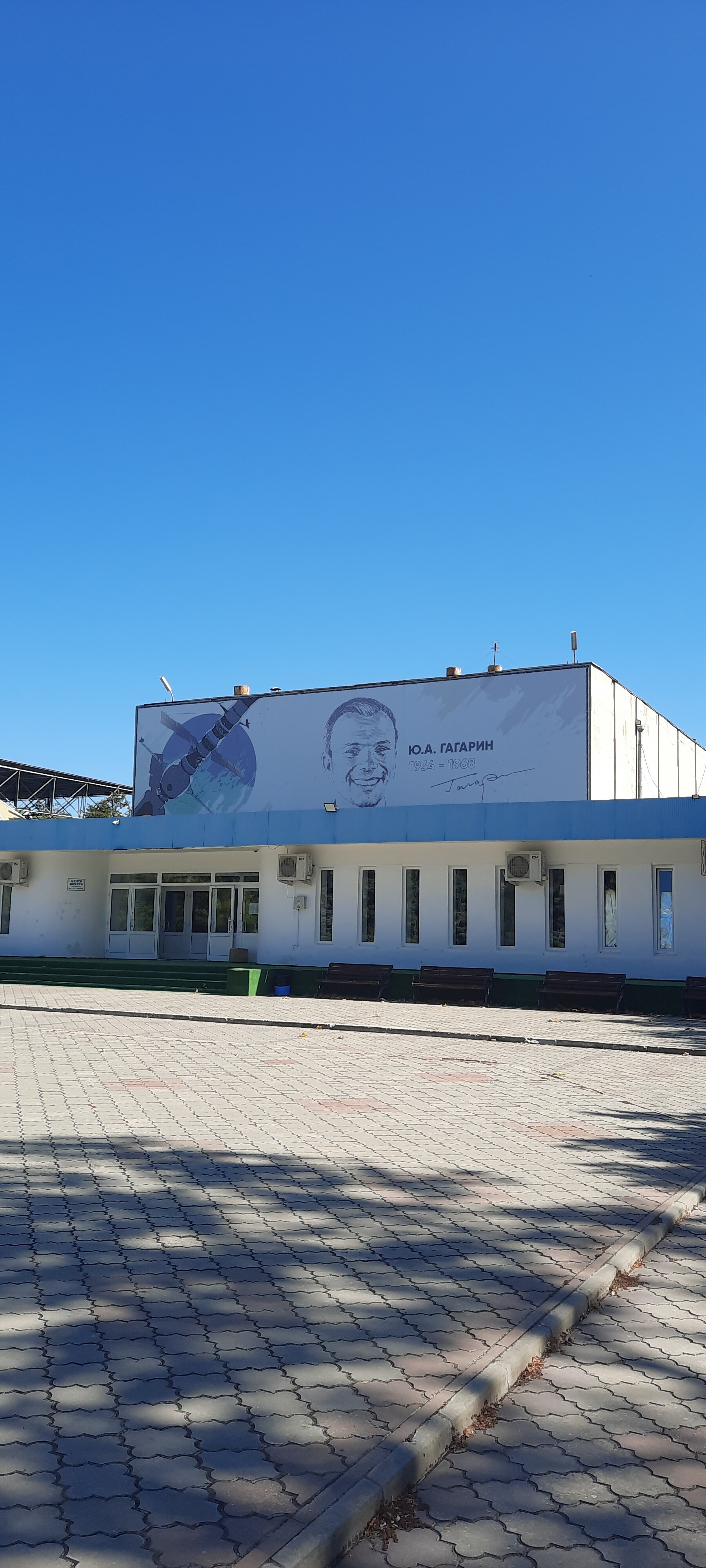 Фото Гагарин