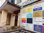 Agentstvo nedvizhimosti Tver (Tryokhsvyatskaya Street, 10), real estate agency