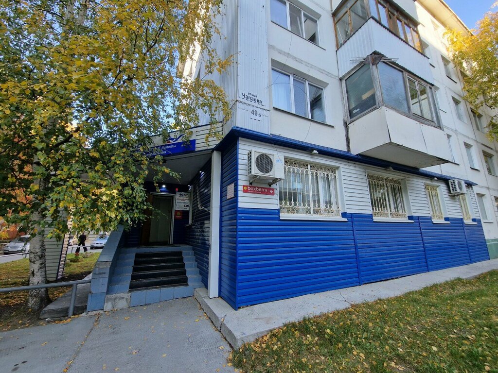 تذاكر طيران، تذاكر القطارات Zapadno-Sibirskoye agentstvo vozdushnykh soobshcheny ، ، صورة