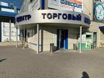 Magnit Kosmetik (Udmurtskaya Street, 255В), tienda de perfumes y cosmética