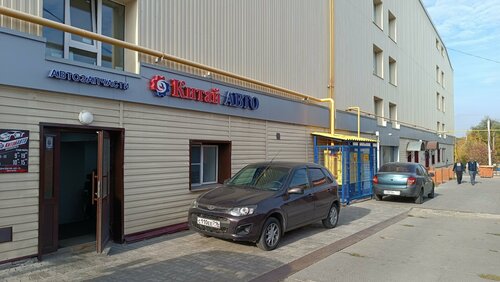 Магазин автозапчастей и автотоваров КитайАвто, Казань, фото