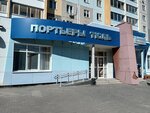 Portyery tyul (zhiloy rayon Zaozyorny, 4-y mikrorayon, 23А), curtains, curtain rods