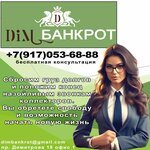 DimБанкрот (Dimitrova Avenue, 18), legal services