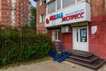 МедЛабЭкспресс (Revolyutsii Street, 5) ، مختبر طبي