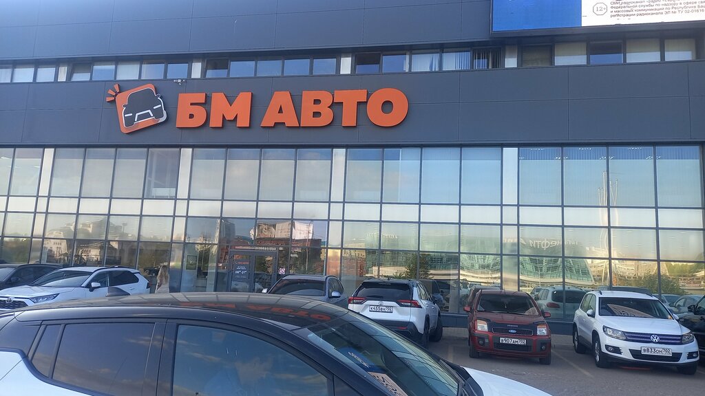 Бм авто луганская ул 1 фото