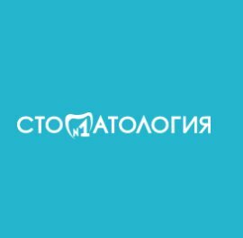Стоматология № 1