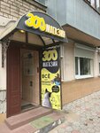 ЗооРай-37 (Gromoboya Street, 29), pet shop