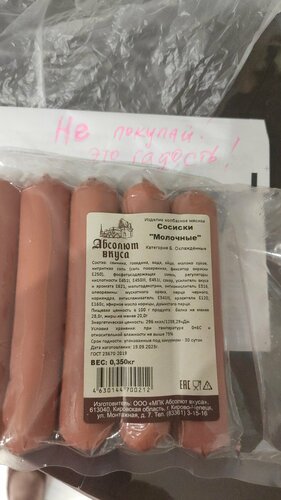 Мясная продукция оптом Абсолют, Кирово‑Чепецк, фото