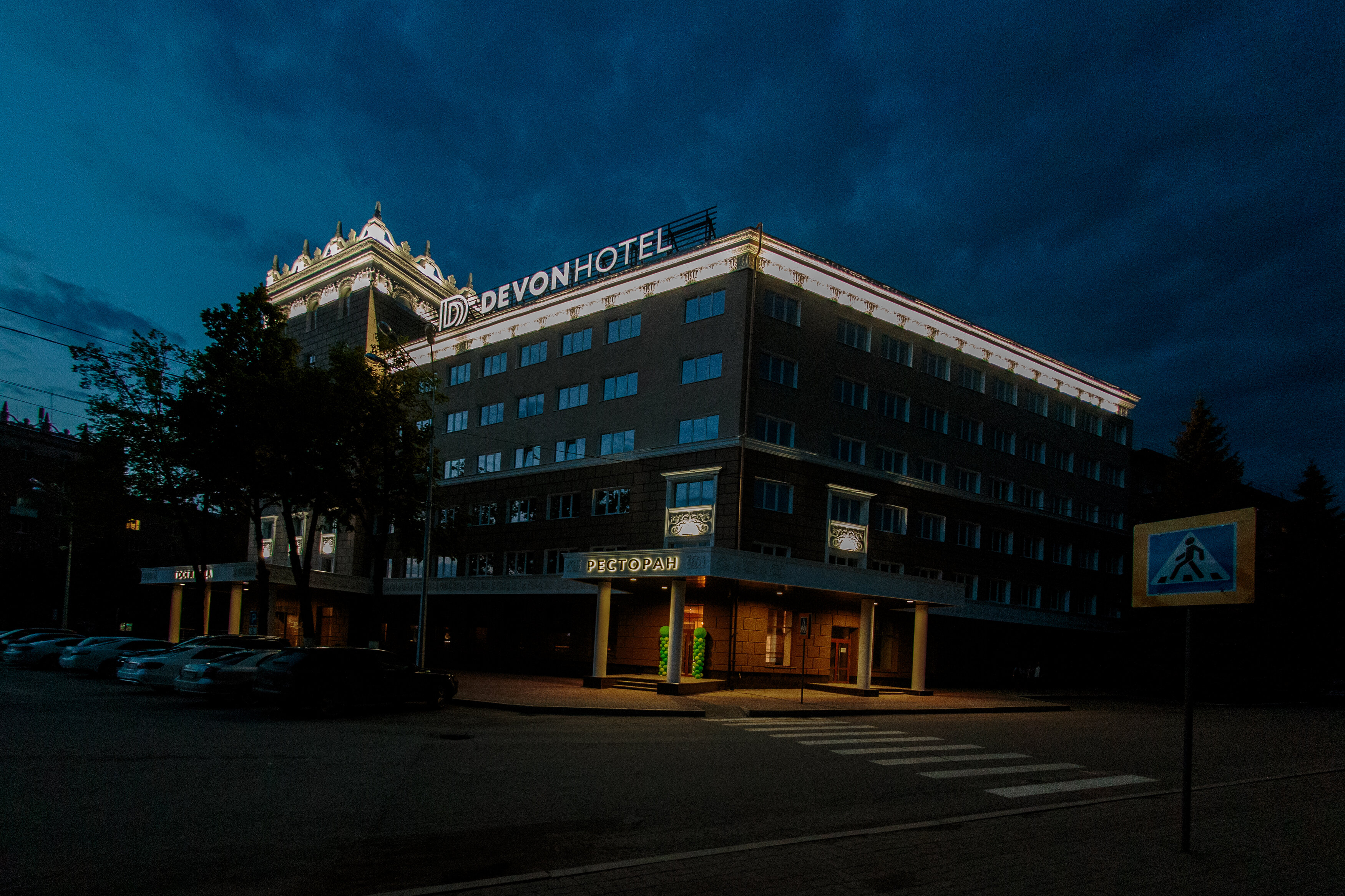 Фото Devon Hotel