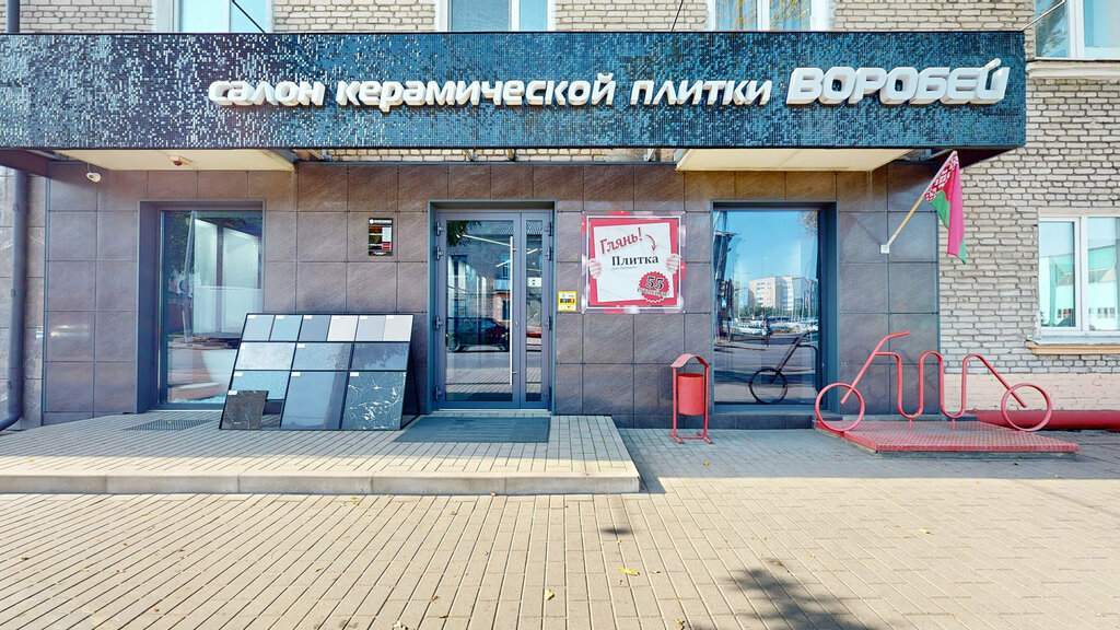 Baldosas de cerámica Salon plitki i santehniki Vorobei, , foto